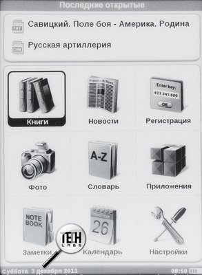 PocketBook Basic 611. меню и возможности