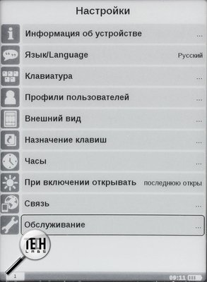 PocketBook Basic 611. меню и возможности