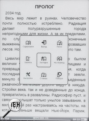 PocketBook Basic 611. в работе