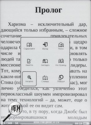 PocketBook Basic 611. в работе