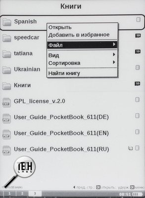 PocketBook Basic 611. меню и возможности