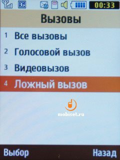 Samsung S5610
