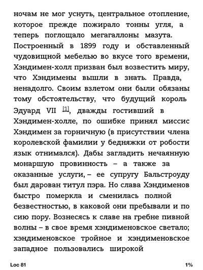 Электронный ридер Amazon Kindle Touch – обзор