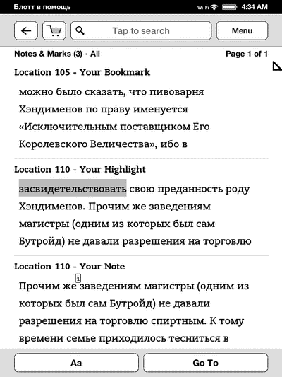 Электронный ридер Amazon Kindle Touch – обзор