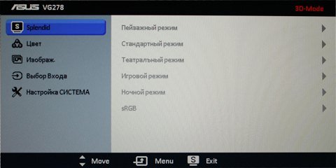 27-дюймовый LED 3D-монитор Asus VG278H и NVIDIA 3D Vision 2