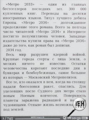 PocketBook Pro 612. В работе