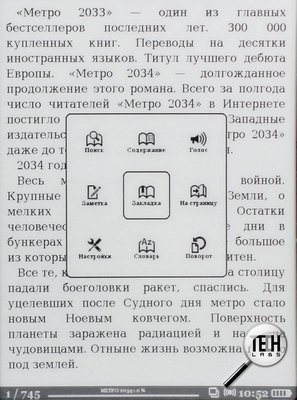 PocketBook Pro 612. В работе