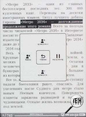 PocketBook Pro 612. В работе