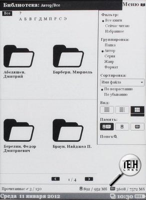 PocketBook Pro 612. Меню и возможности