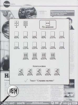 PocketBook Pro 612. В работе
