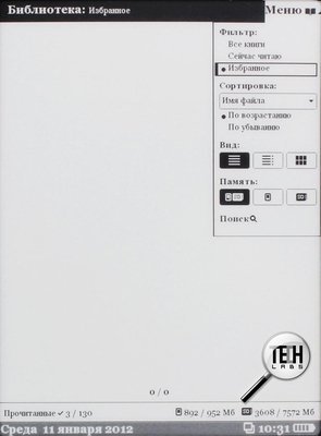 PocketBook Pro 612. Меню и возможности