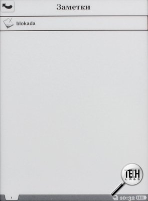 PocketBook Pro 612. Меню и возможности