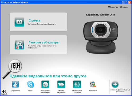 Logitech HD Webcam C615. ПО
