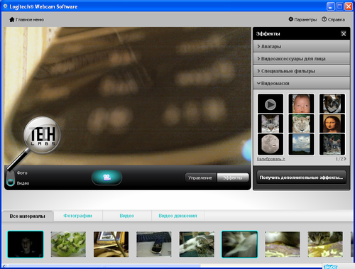 Logitech HD Webcam C615. ПО