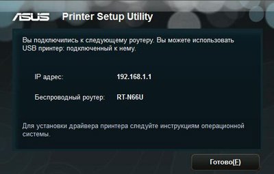 Роутер Asus RT-N66U Dark Knight и адаптер EA-N66 – темный рыцарь и дзен-пирамида