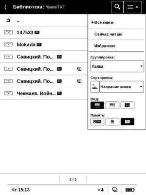 PocketBook Touch. Меню и возможности
