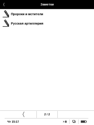 PocketBook Touch. Меню и возможности