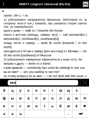 PocketBook Touch. Меню и возможности