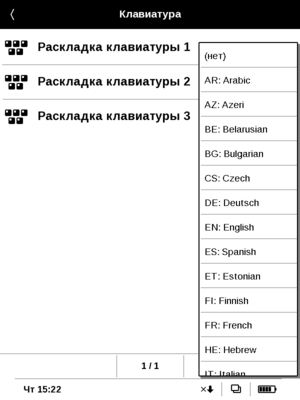 PocketBook Touch. Меню и возможности