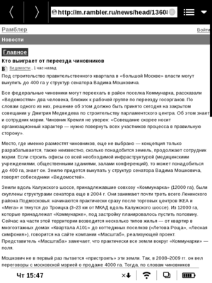 PocketBook Touch. Меню и возможности