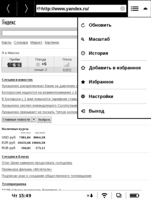 PocketBook Touch. Меню и возможности
