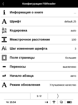 PocketBook Touch. В работе