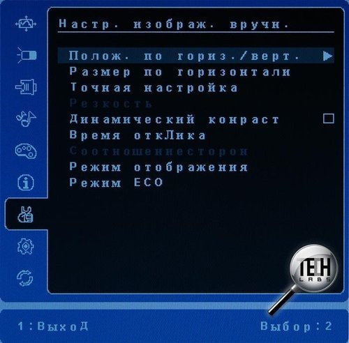 ViewSonic VX2453mh-LED. Меню