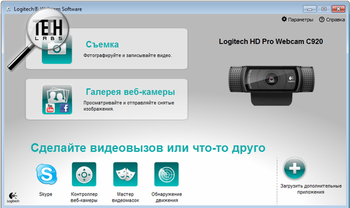 HD веб-камера Logitech C920. Софт