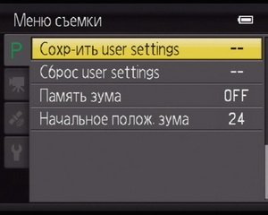 Nikon Coolpix P510 — суперзум с GPS