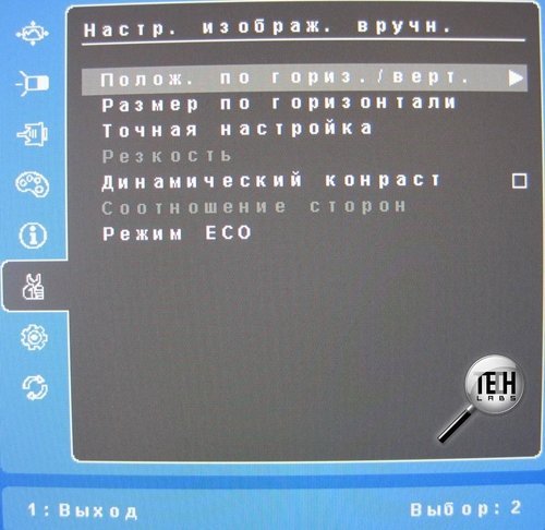 ViewSonic VX2336S-LED. Меню