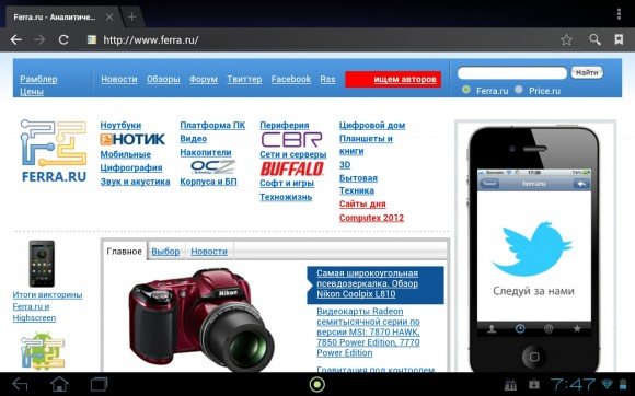 Ferra.ru в браузере Acer Iconia Tab A510