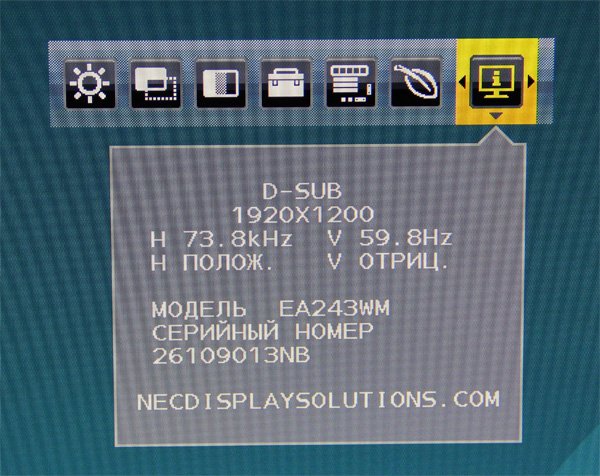 Монитор NEC MultiSync EA243WM 24 дюйма – обзор