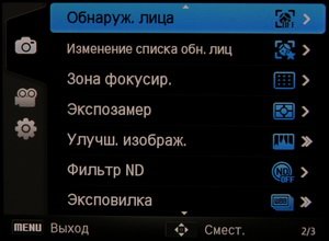 Samsung EX2F – высшая лига