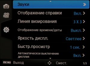 Samsung EX2F – высшая лига