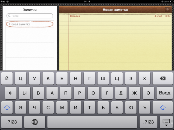 Клавиатура на iPad mini в ландшафтном режиме