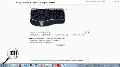 Microsoft Natural Ergonomic Keyboard 4000. Драйвера, макросы