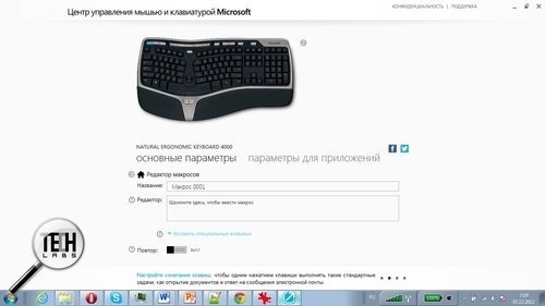 Microsoft Natural Ergonomic Keyboard 4000. Драйвера, запись макросов