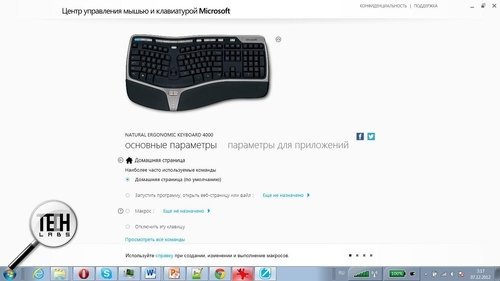 Microsoft Natural Ergonomic Keyboard 4000. Драйвера, основные параметры