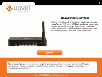 Компактный маршрутизатор Upvel UR-316N3G с поддержкой 3G- / 4G-модемов