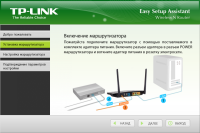 Маршрутизатор TP-LINK TL-WDR3600 – промежуточное звено эволюции