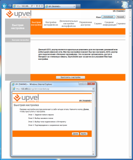 Экспресс-тест универсального роутера Upvel UR-354AN4G