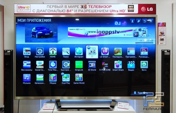 LG Smart TV