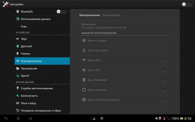 Обзор Sony Xperia Tablet Z: The Real Slim Shady