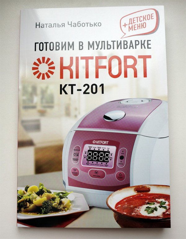 Мультиварка Kitfort KT-201 – обзор