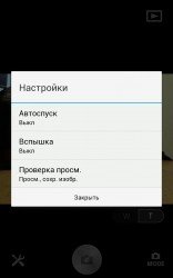 Немногочисленные настройки приложения Sony PlayMemories Mobile