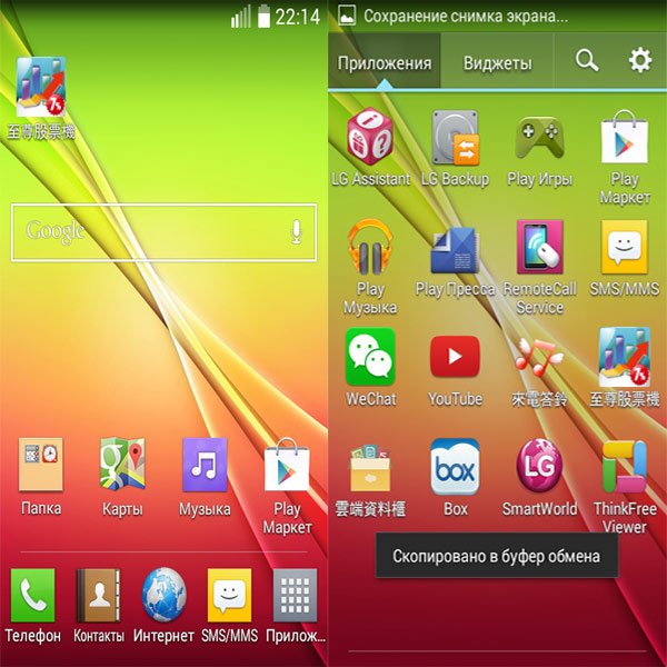 LG L70