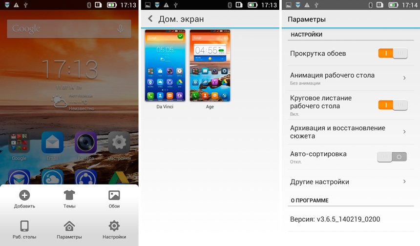 Обзор Lenovo S660 – металлический долгожитель