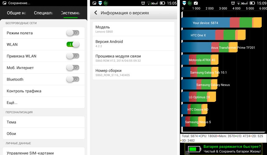 Обзор Lenovo S860 – батареи много бывает!
