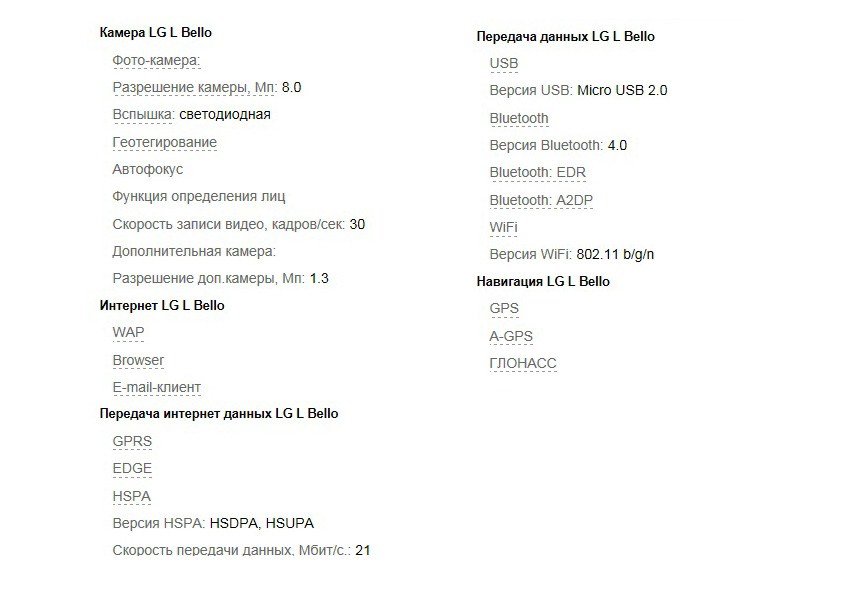 Обзор LG L Bello (D335) – жгучий красавчик