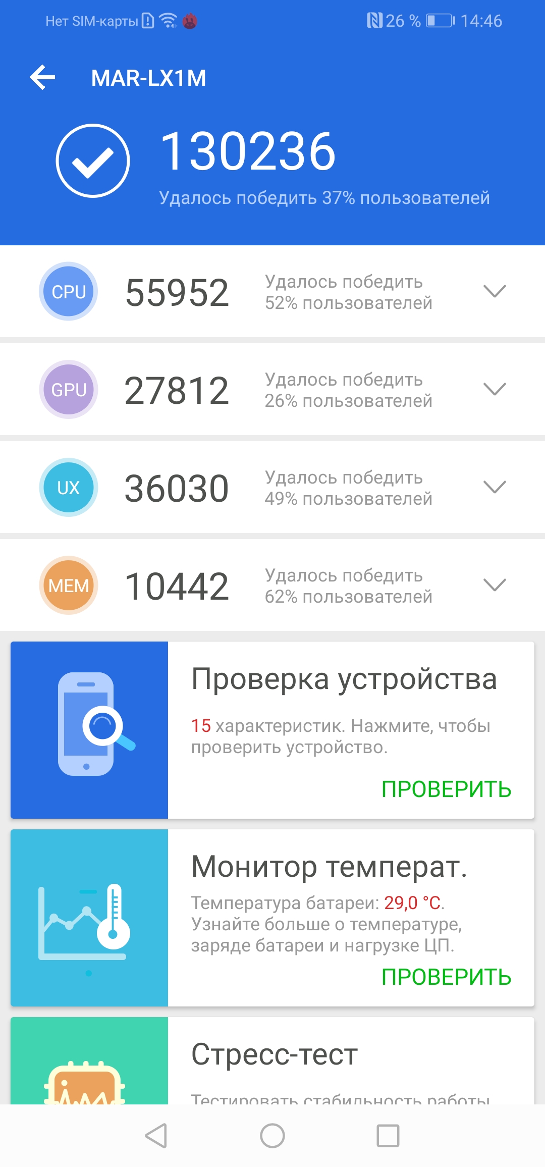 Обзор Huawei P30 Lite - VENDEE